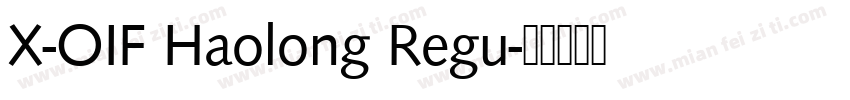 X-OIF Haolong Regu字体转换